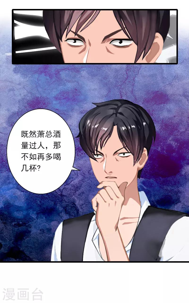 第48话 影响上市的酒会-第49话