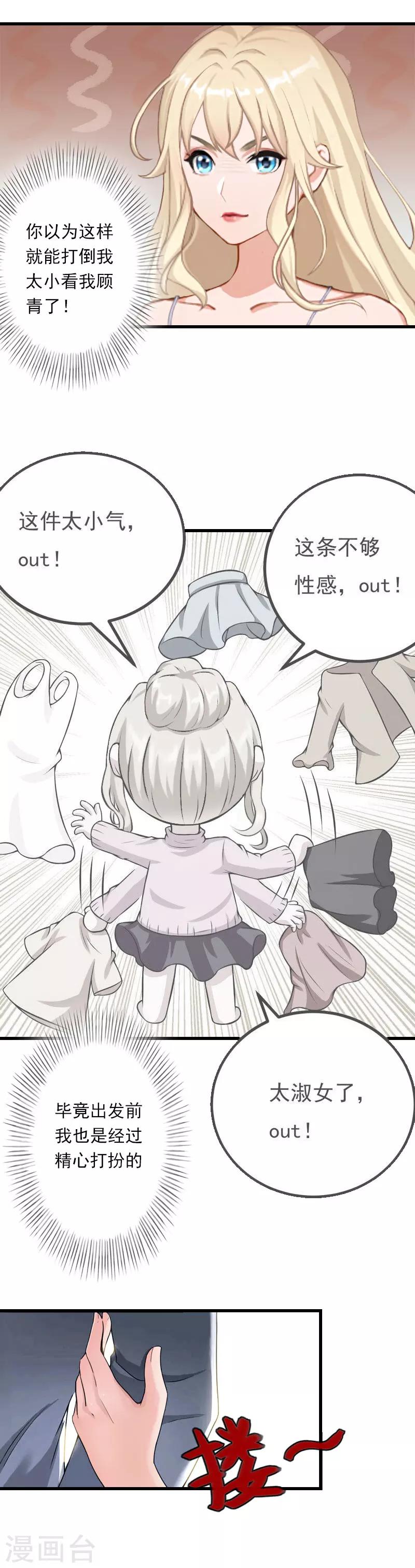 第48话 影响上市的酒会-第49话