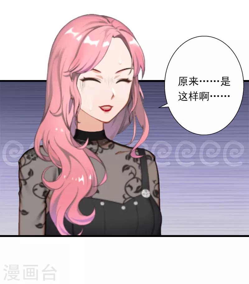第48话 影响上市的酒会-第49话