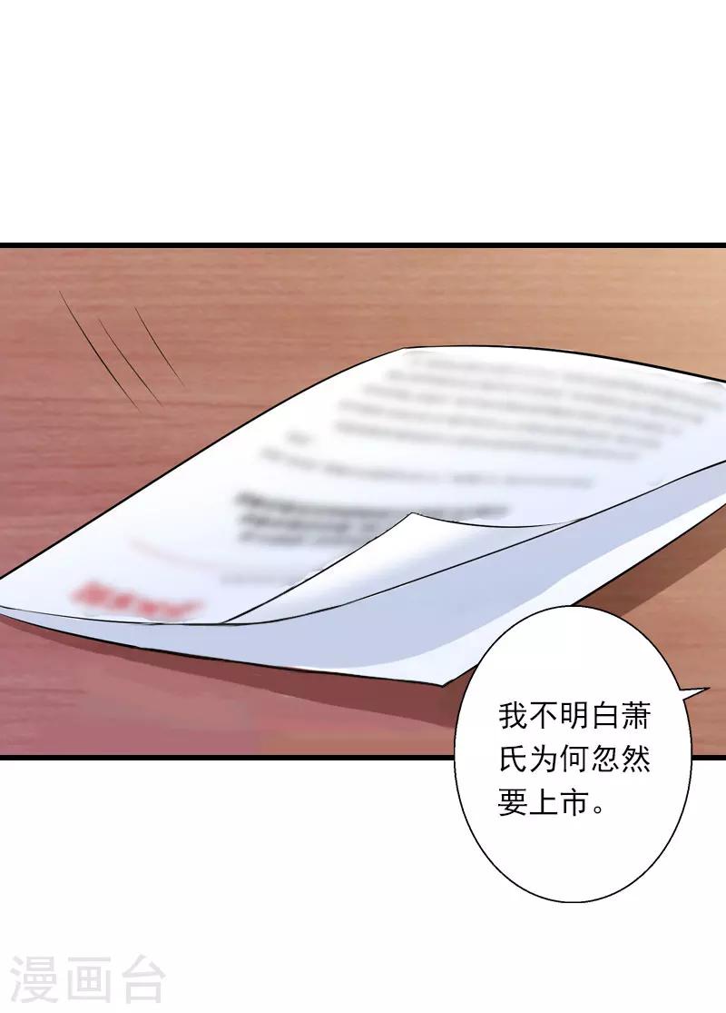 第50话 毫不示弱-第51话