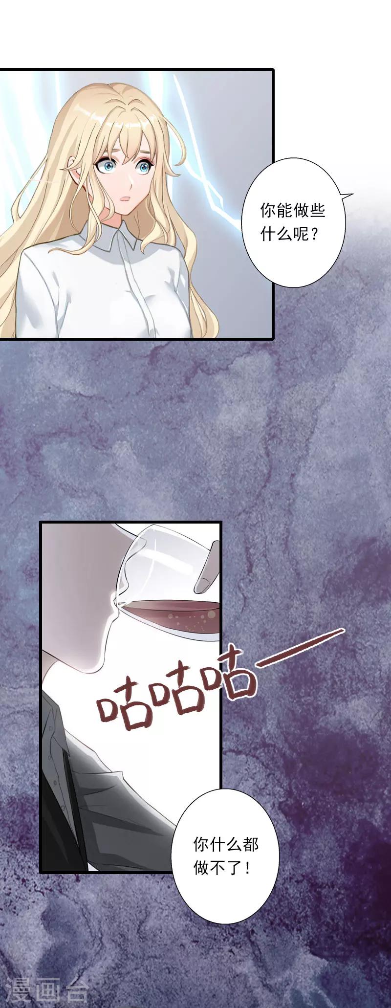 第50话 毫不示弱-第51话