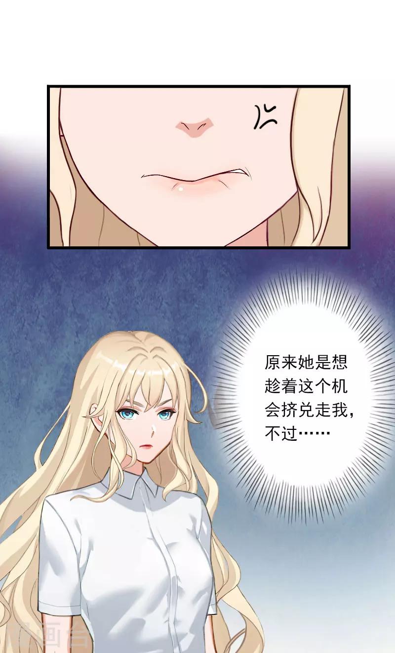第50话 毫不示弱-第51话