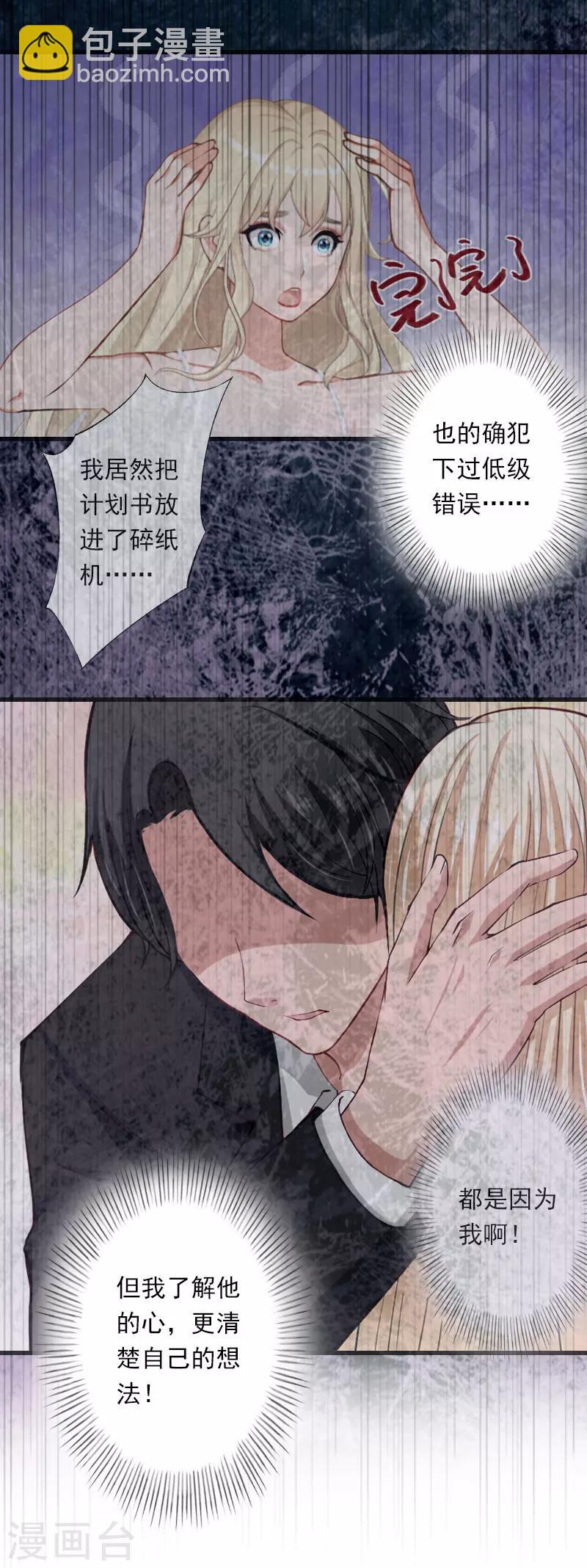 第50话 毫不示弱-第51话