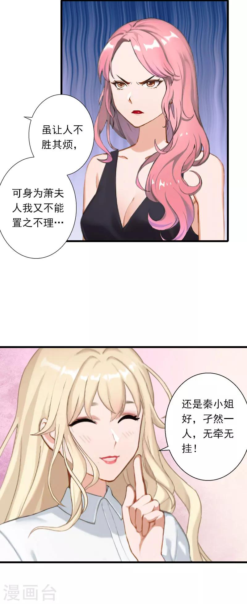 第50话 毫不示弱-第51话