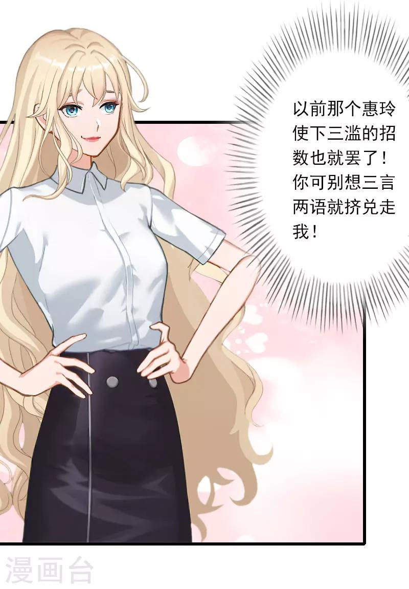 第50话 毫不示弱-第51话