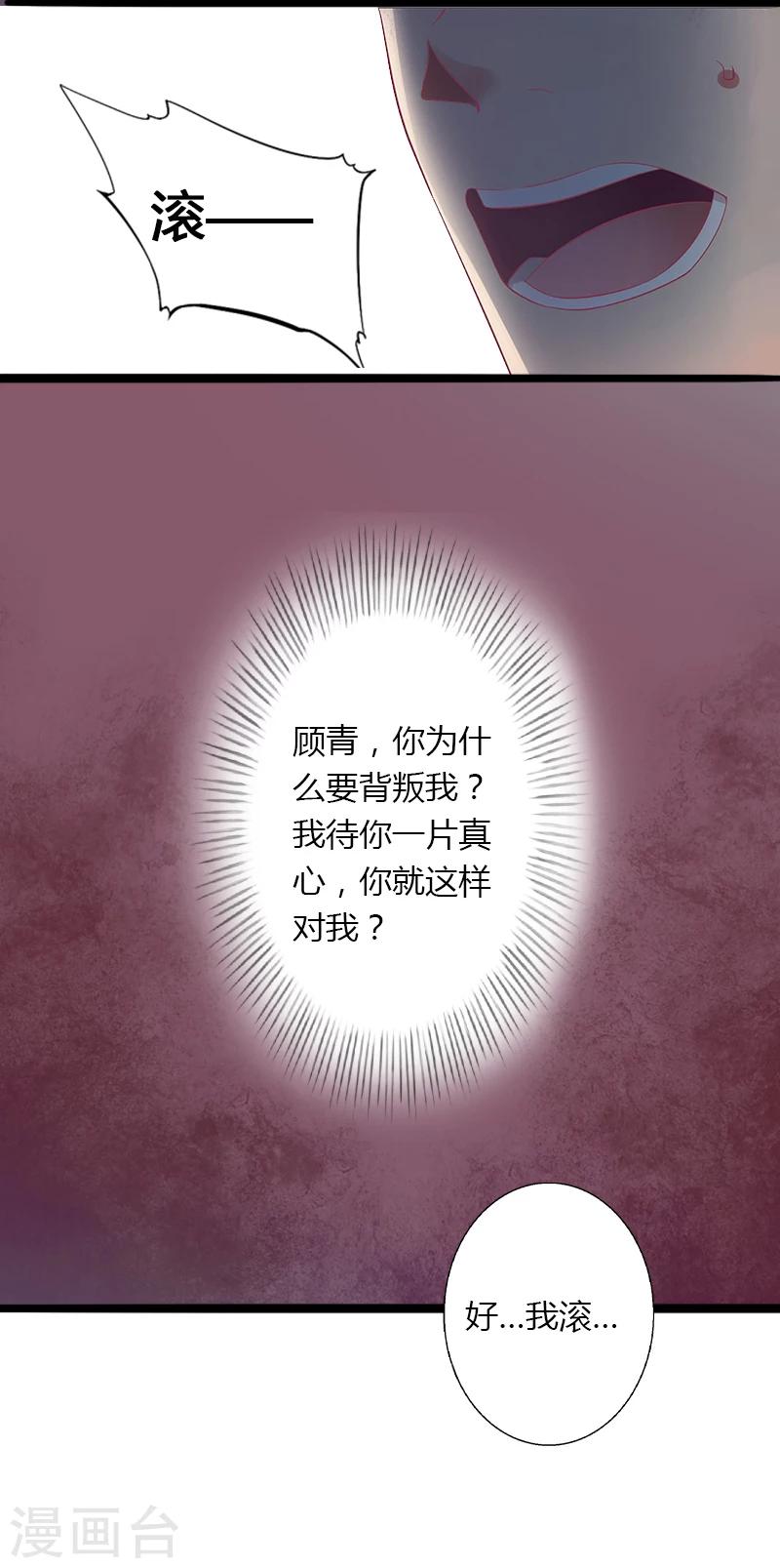 第6话 女人，你威胁我？-第7话