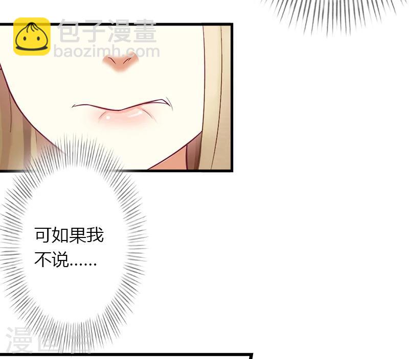 第6话 女人，你威胁我？-第7话