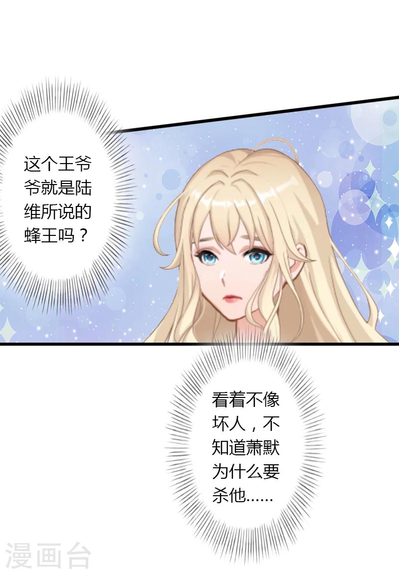 第6话 女人，你威胁我？-第7话