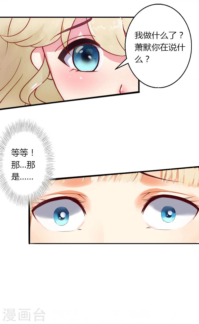 第6话 女人，你威胁我？-第7话