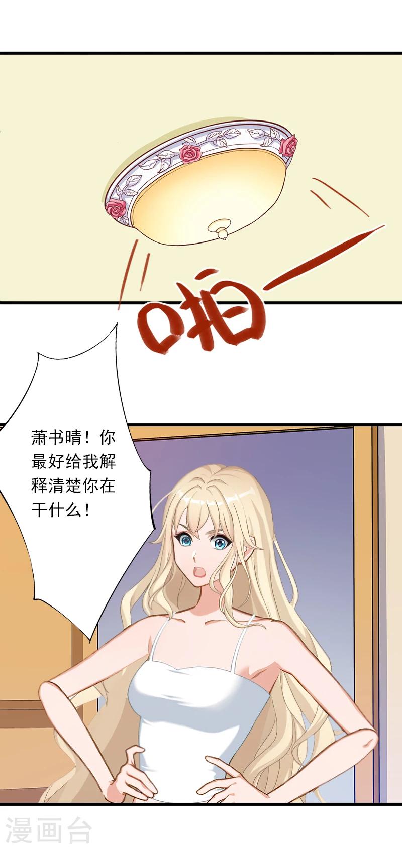 第52话 平静幸福的时光-第53话