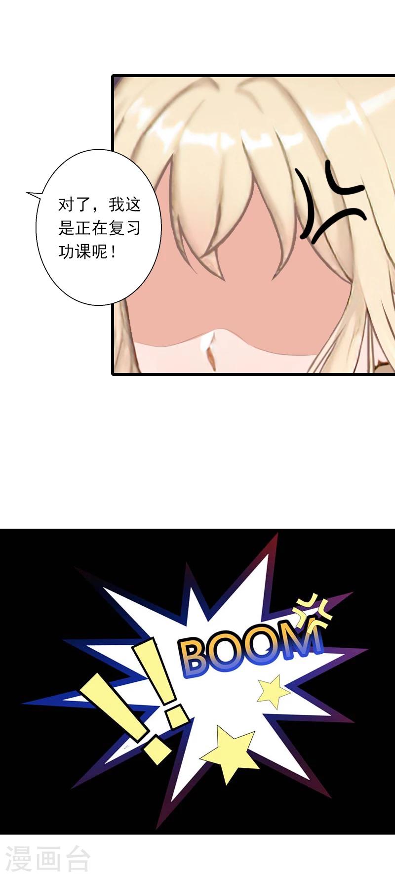 第52话 平静幸福的时光-第53话