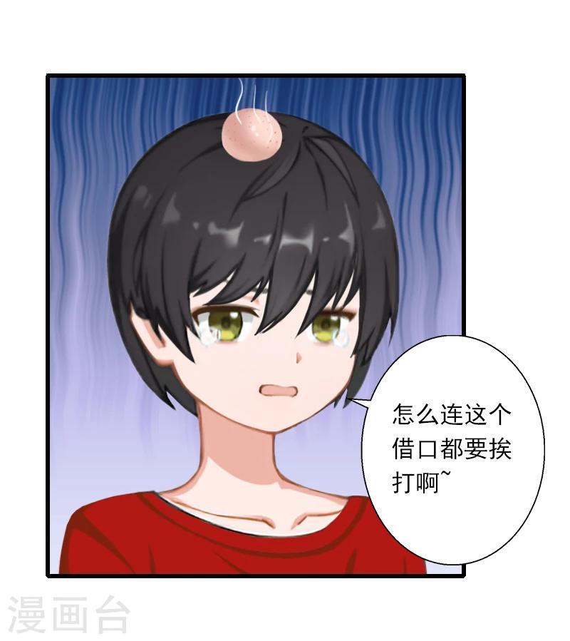 第52话 平静幸福的时光-第53话