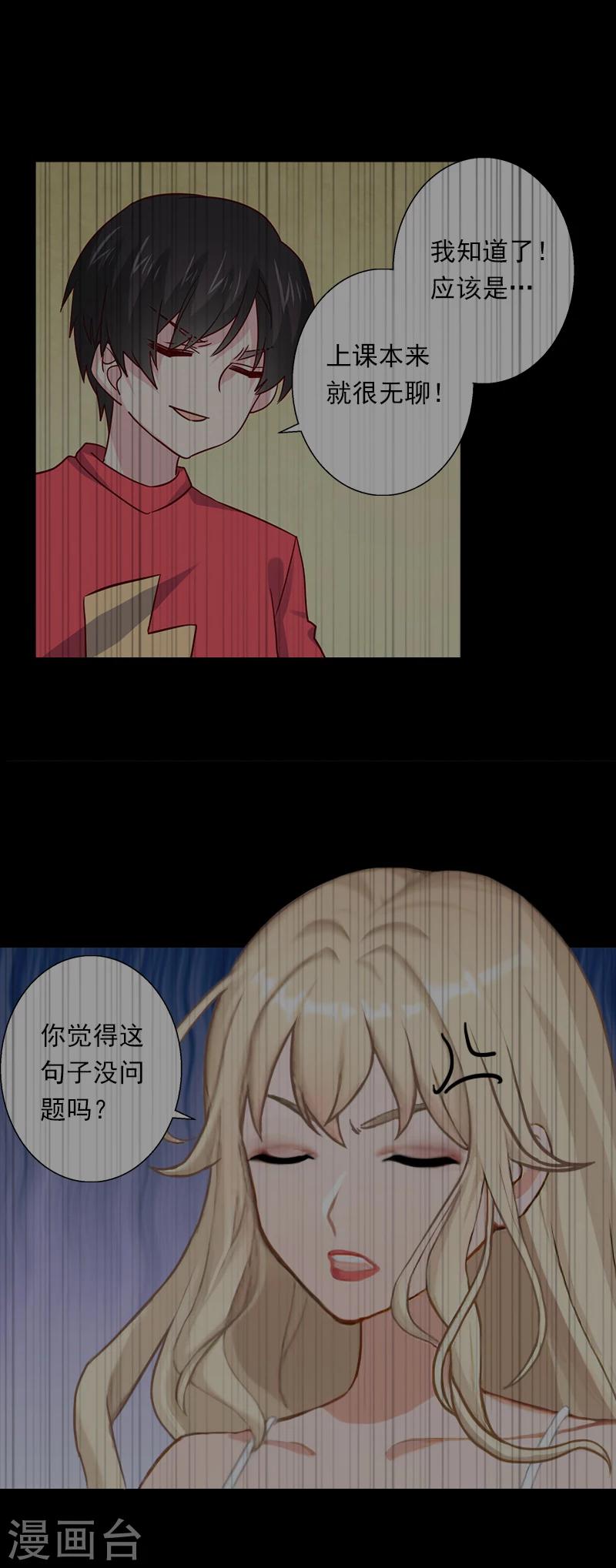 第52话 平静幸福的时光-第53话