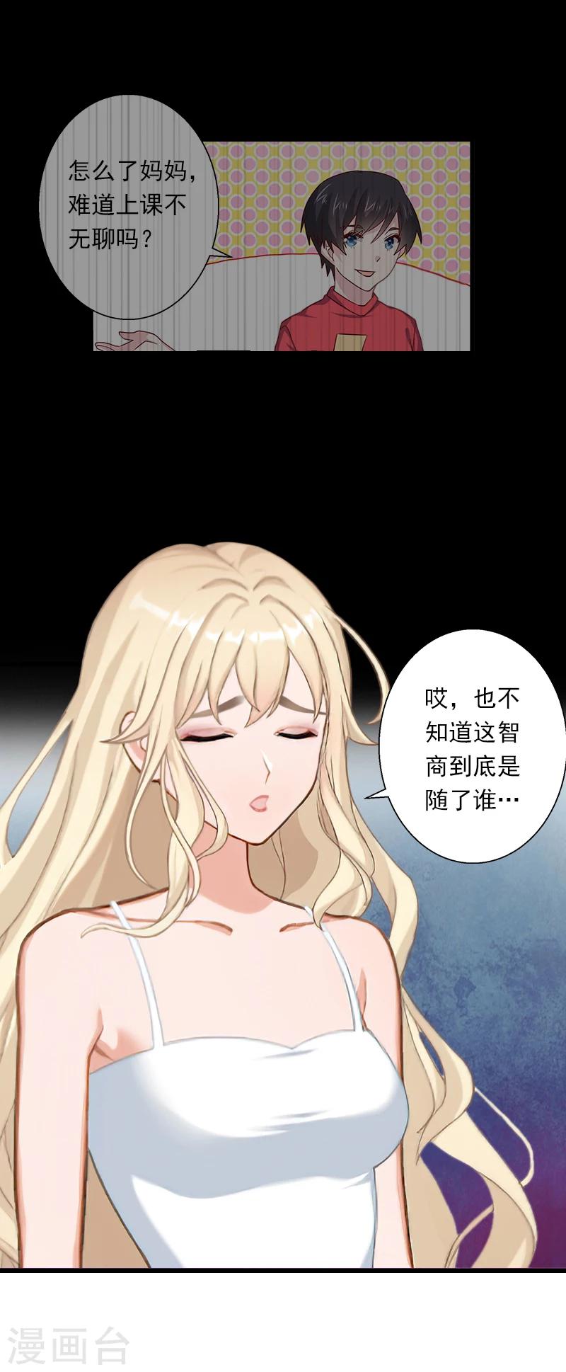 第52话 平静幸福的时光-第53话