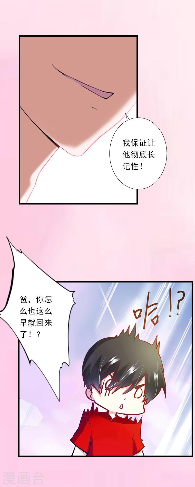 第52话 平静幸福的时光-第53话