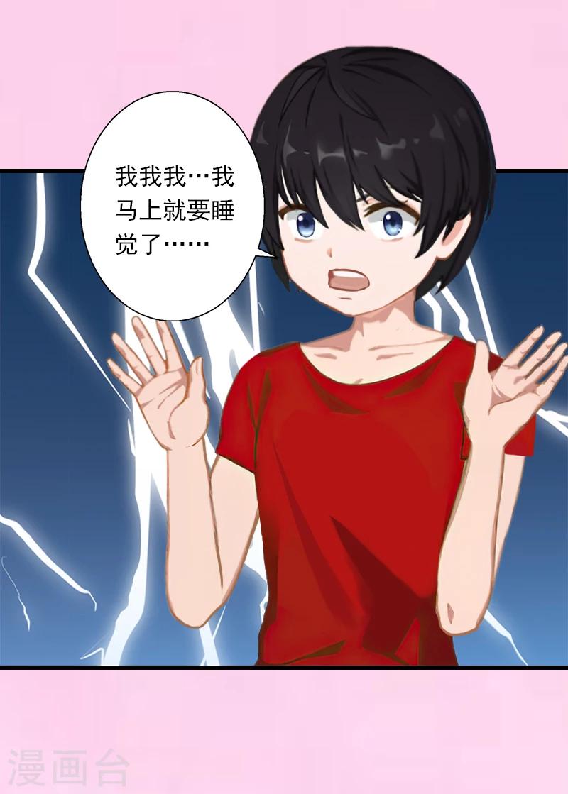 第52话 平静幸福的时光-第53话