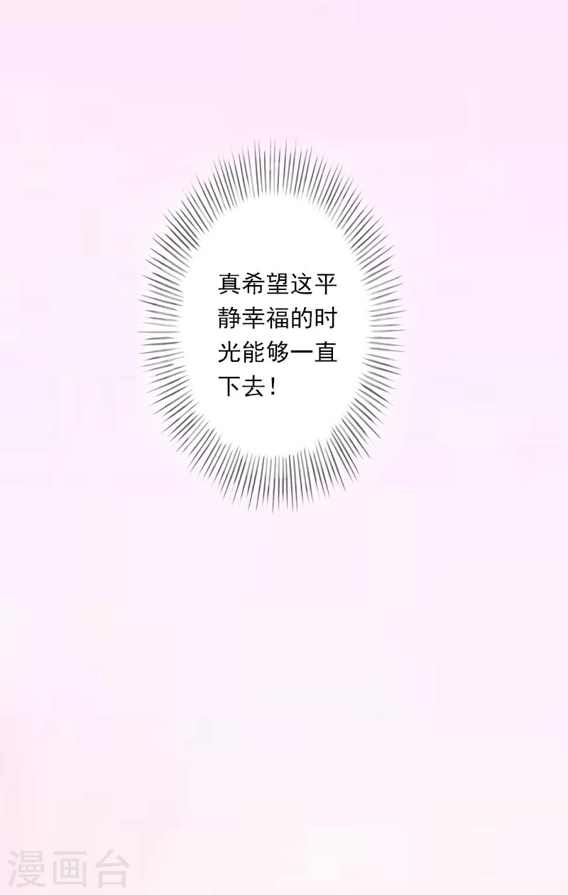 第52话 平静幸福的时光-第53话