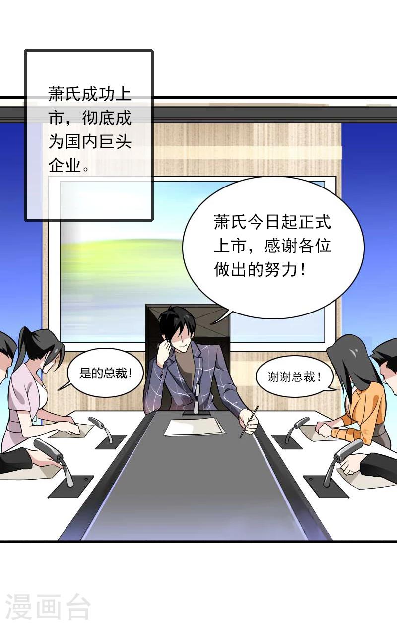 第52话 平静幸福的时光-第53话