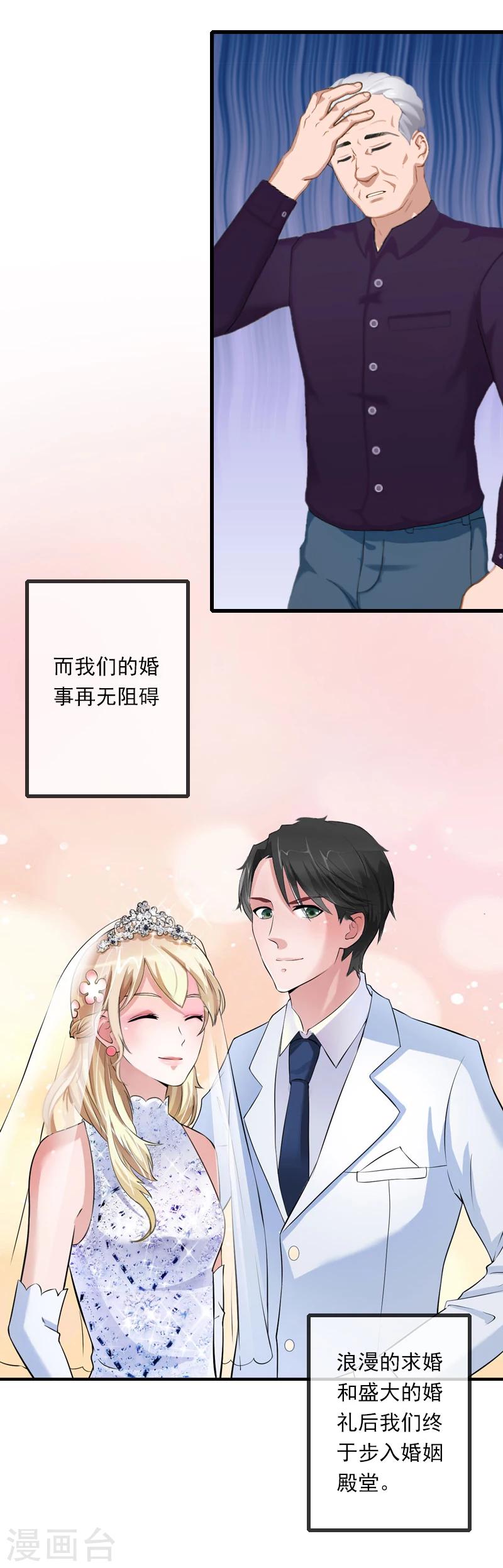 第52话 平静幸福的时光-第53话