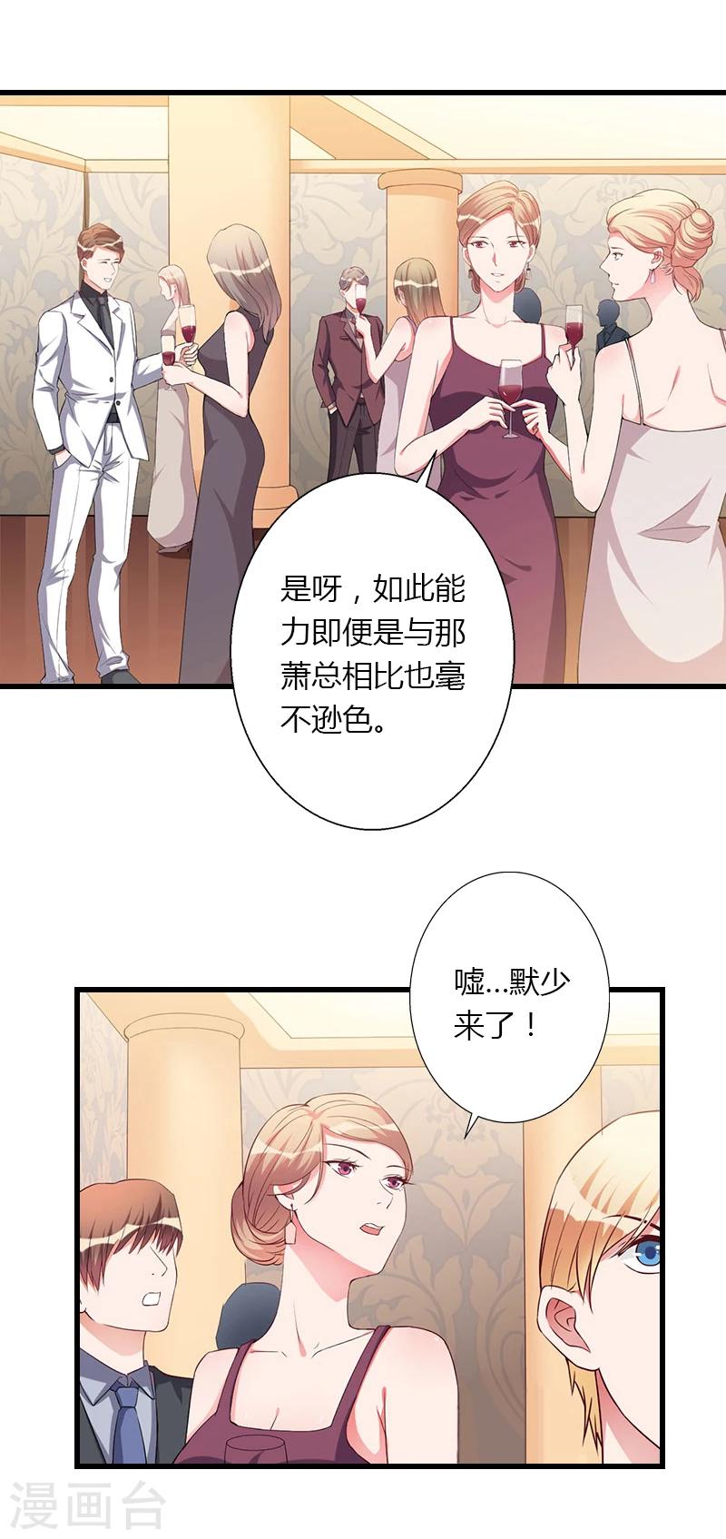 第54话 你有什么资格谈礼仪-第55话