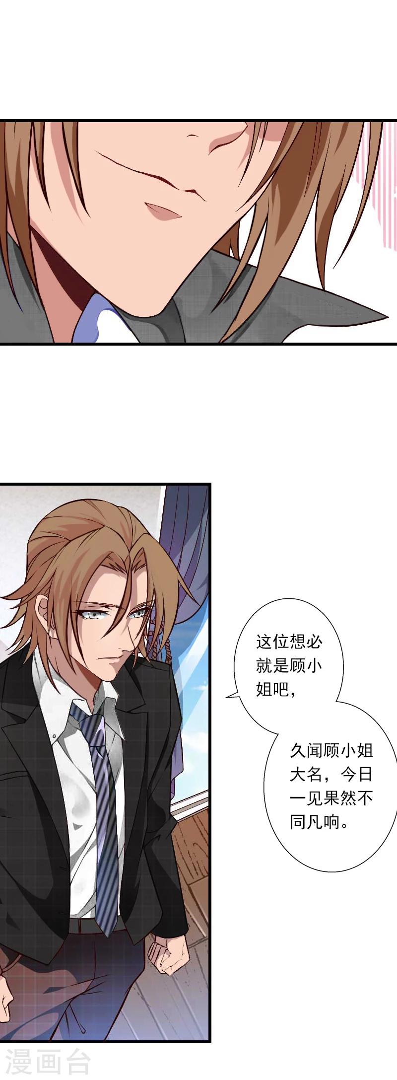 第54话 你有什么资格谈礼仪-第55话