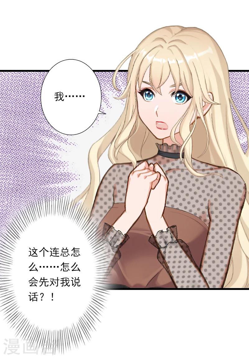 第54话 你有什么资格谈礼仪-第55话