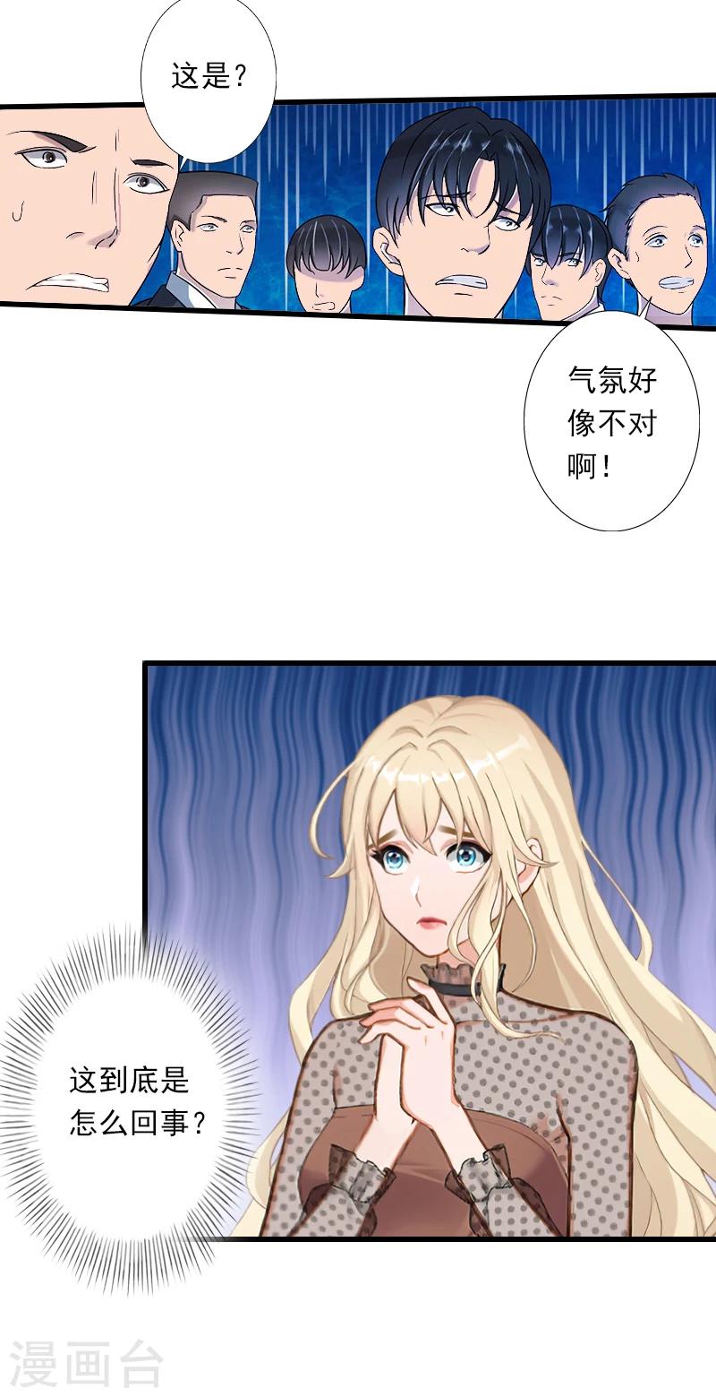 第54话 你有什么资格谈礼仪-第55话