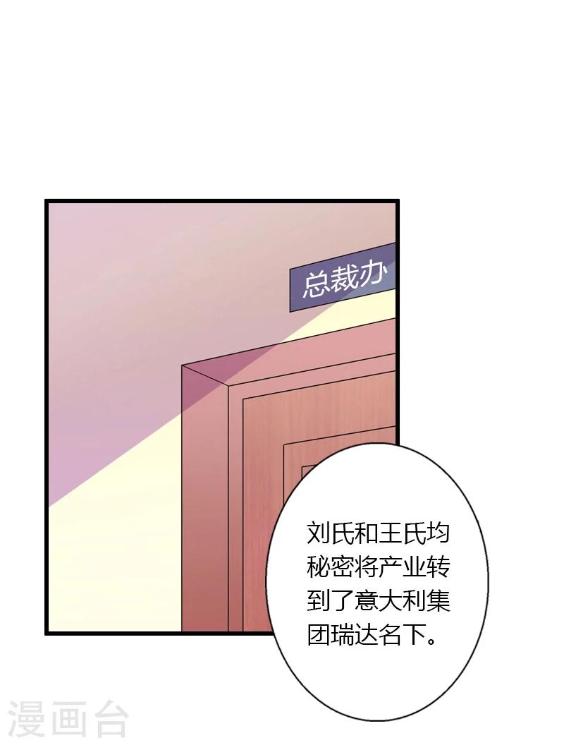 第54话 你有什么资格谈礼仪-第55话