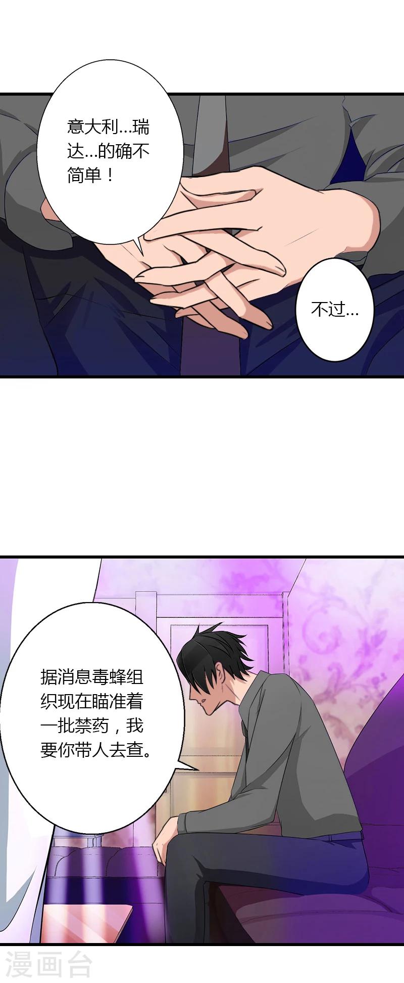 第54话 你有什么资格谈礼仪-第55话