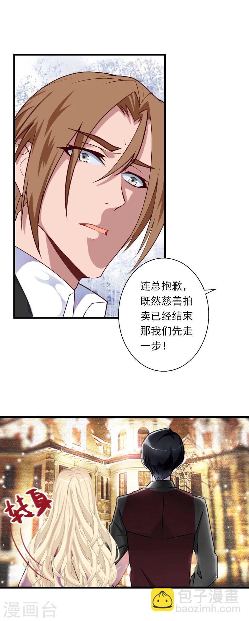 第56话 恼羞成怒-第57话