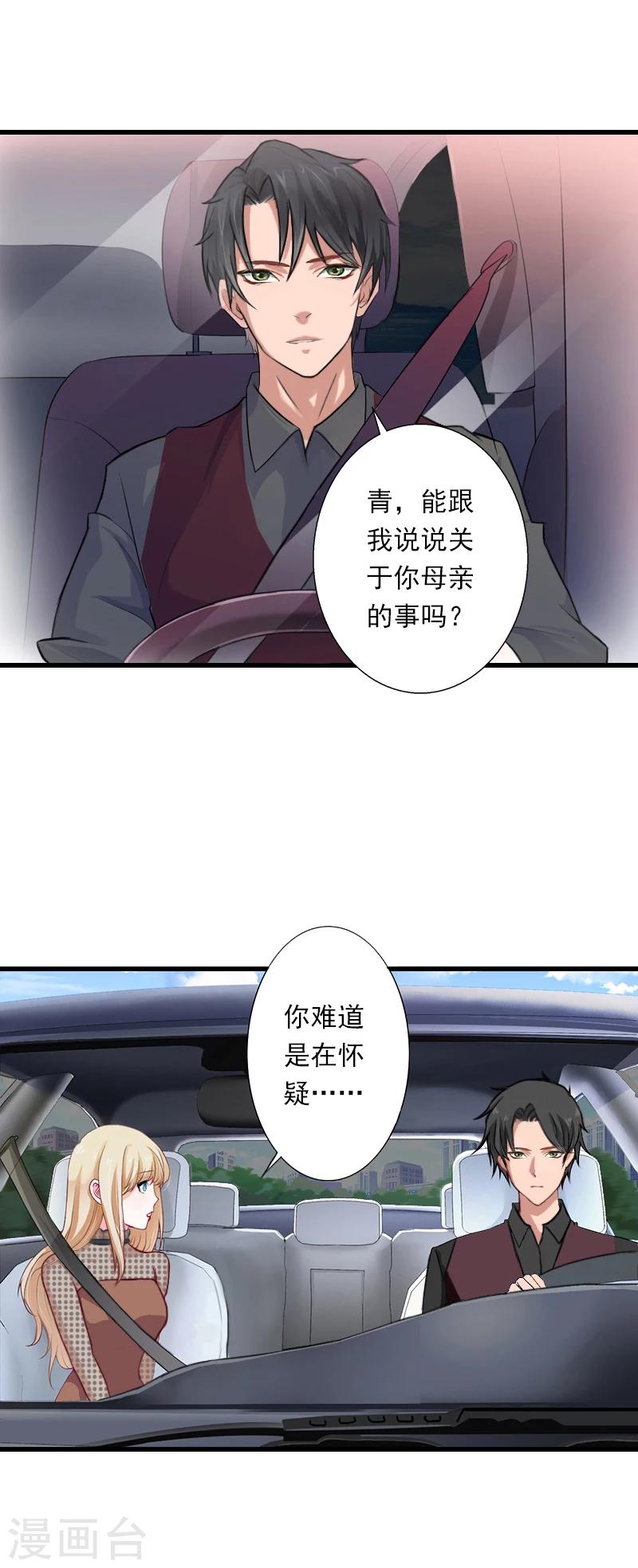 第56话 恼羞成怒-第57话