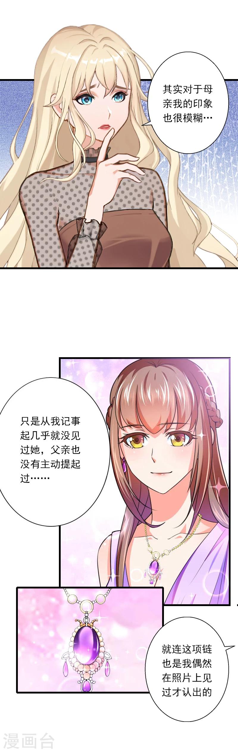 第56话 恼羞成怒-第57话