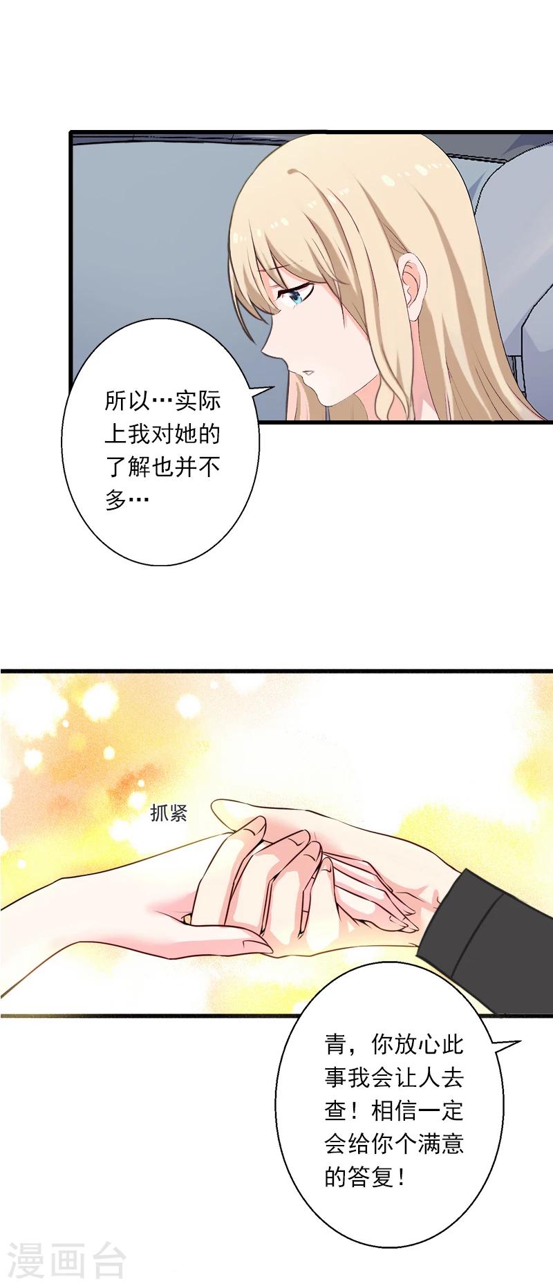 第56话 恼羞成怒-第57话
