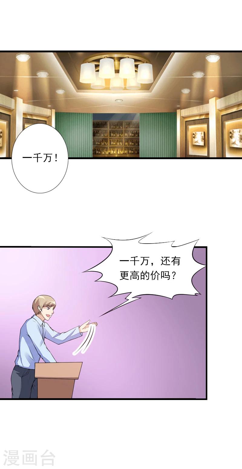 第56话 恼羞成怒-第57话