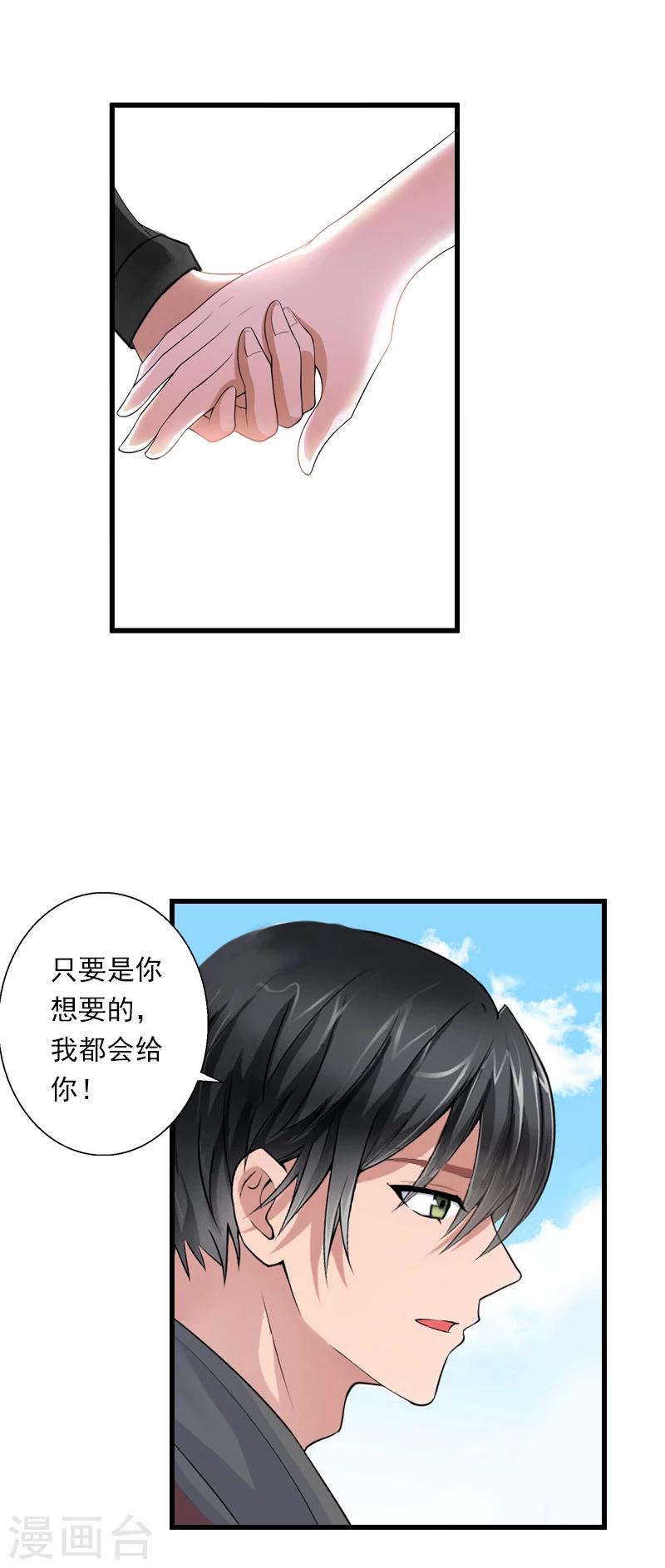 第56话 恼羞成怒-第57话