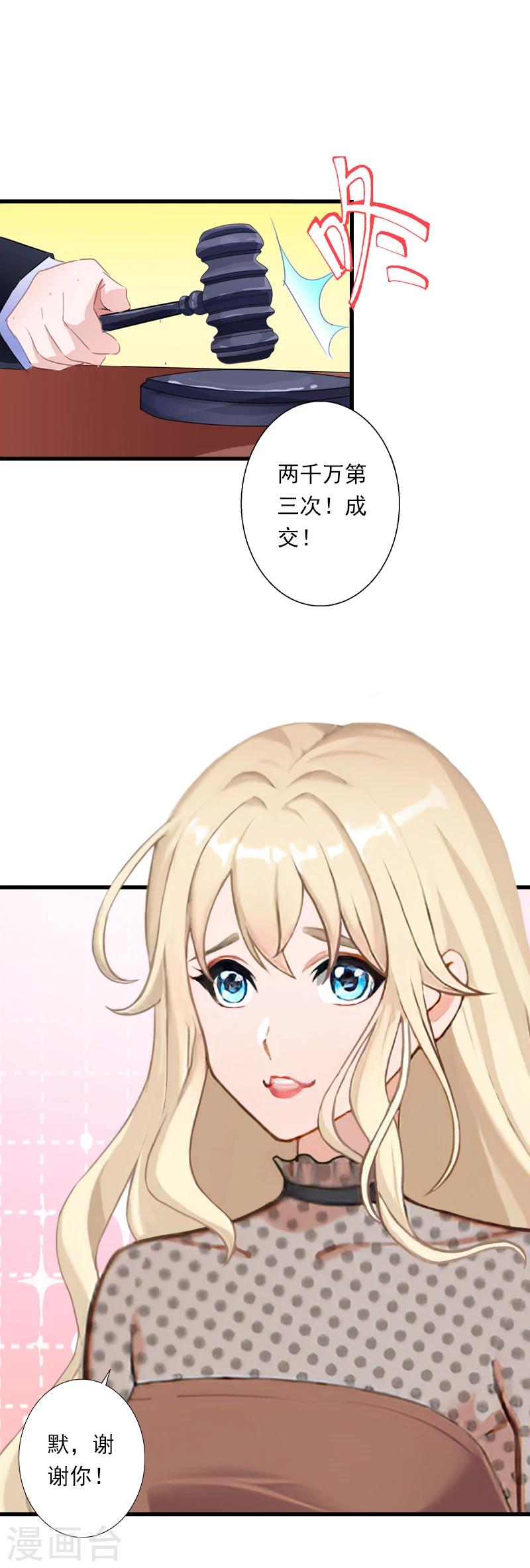 第56话 恼羞成怒-第57话