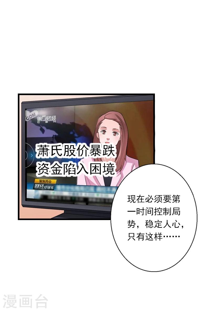 第58话 陆维的心思-第59话