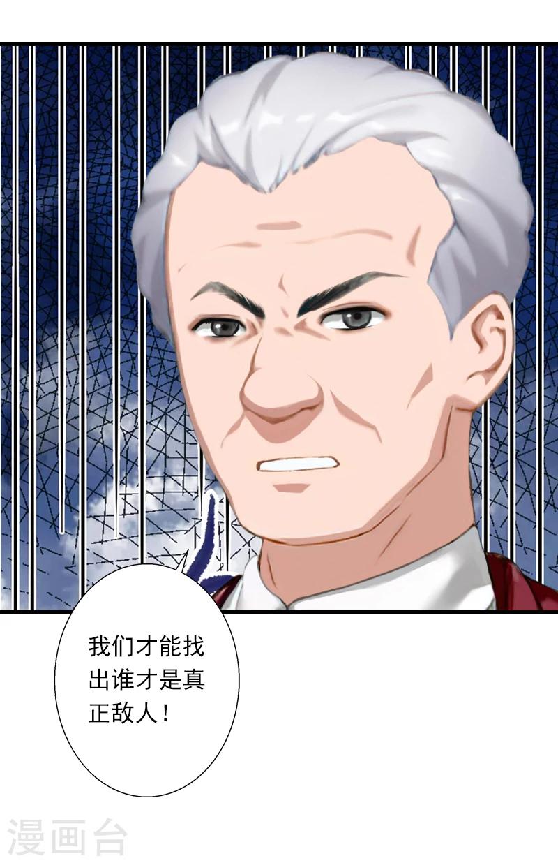 第58话 陆维的心思-第59话