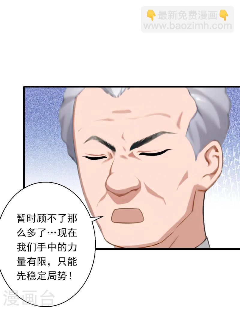 第58话 陆维的心思-第59话