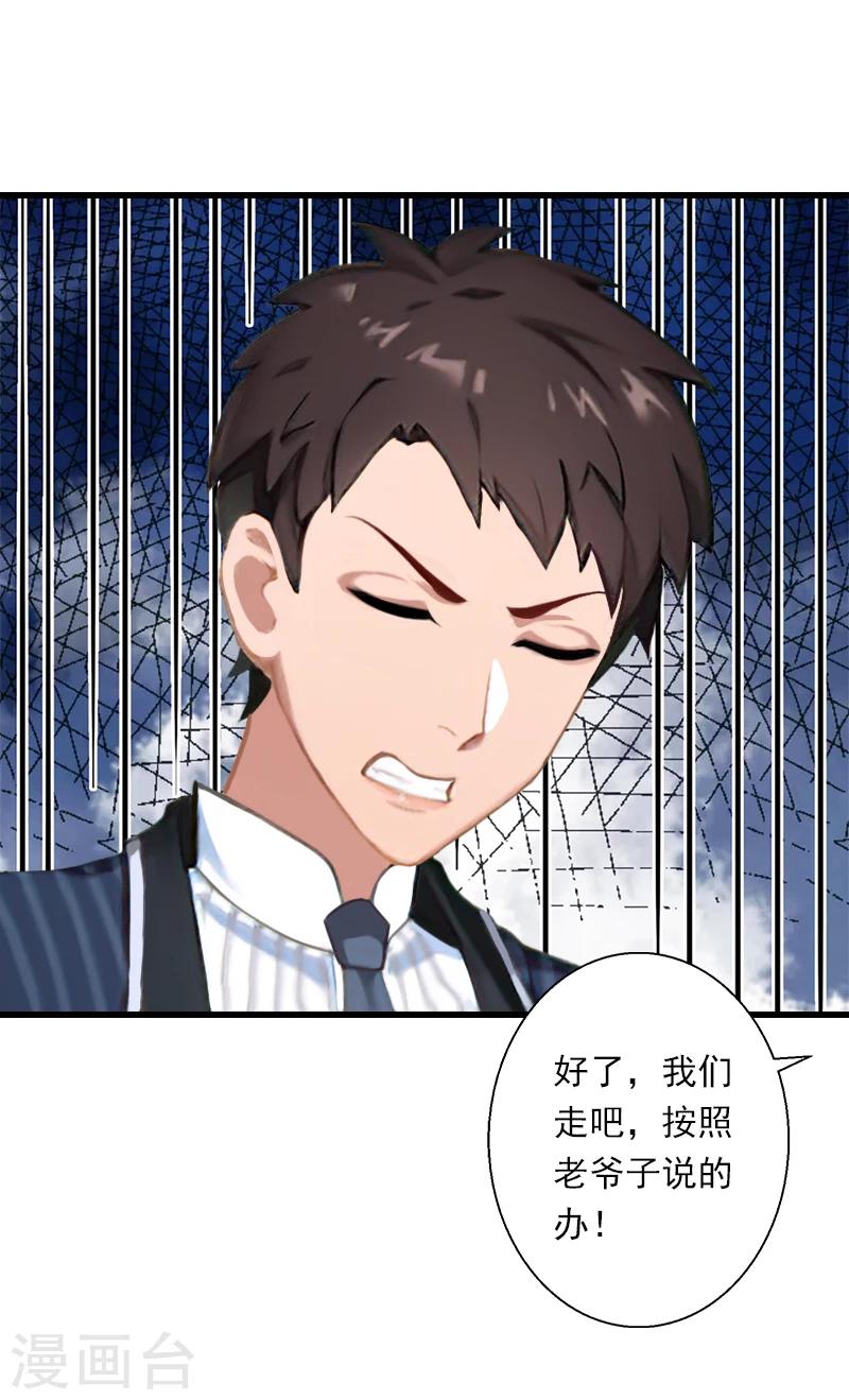 第58话 陆维的心思-第59话