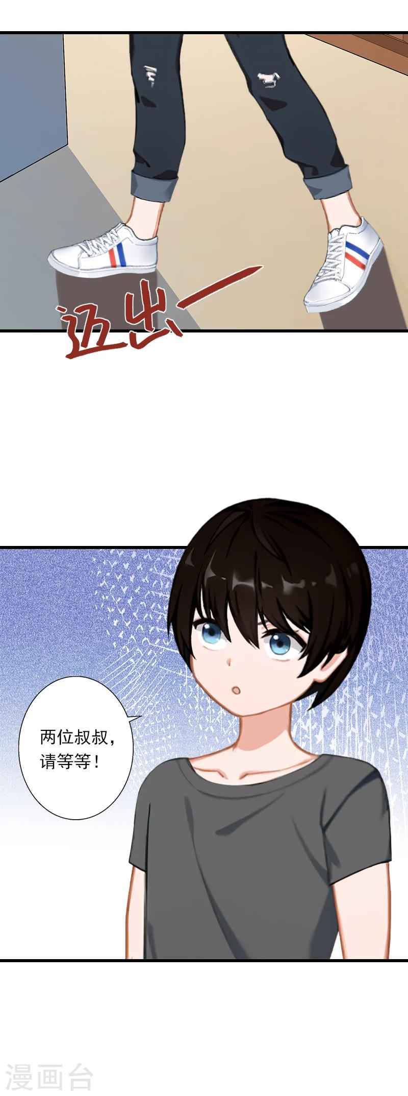 第58话 陆维的心思-第59话