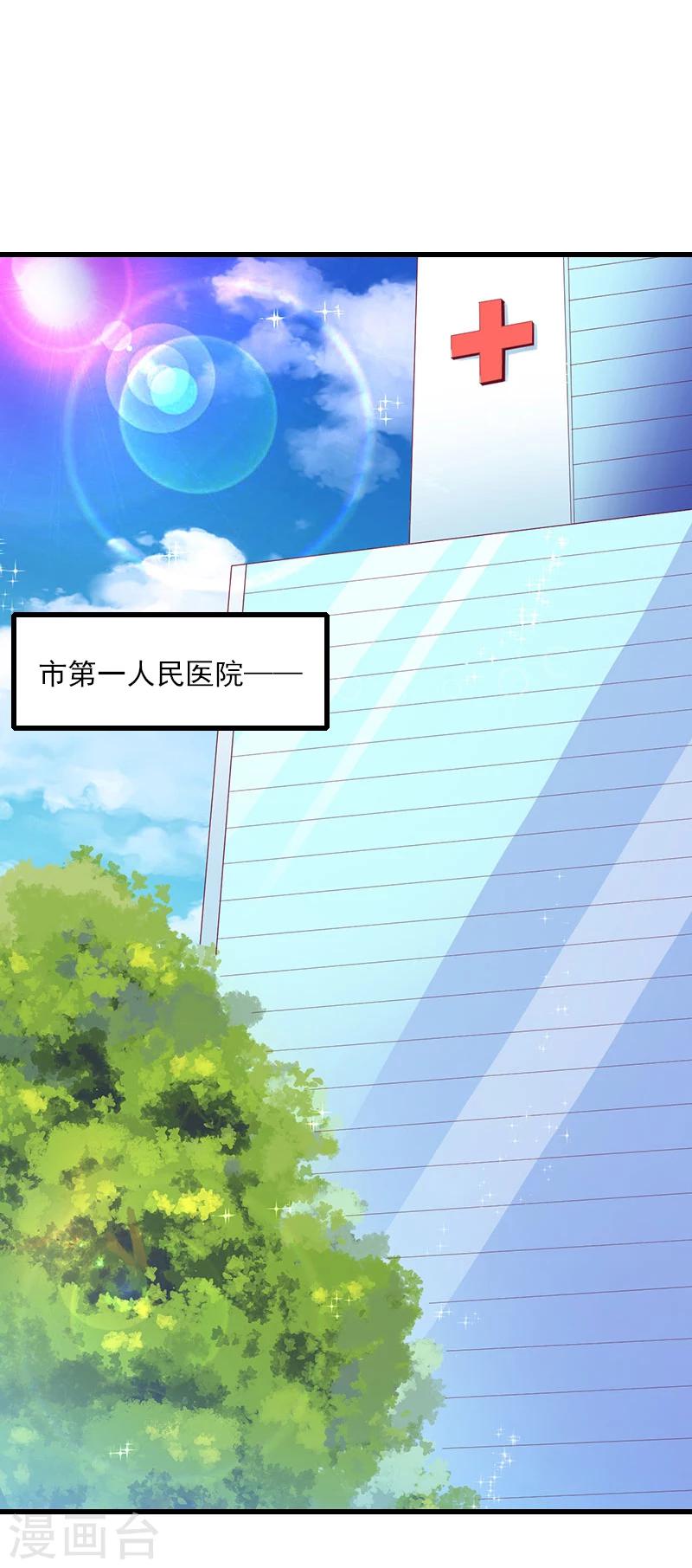 第58话 陆维的心思-第59话