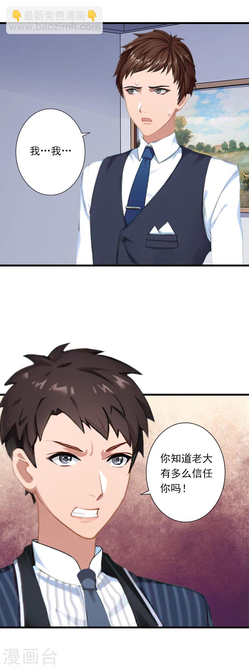 第58话 陆维的心思-第59话