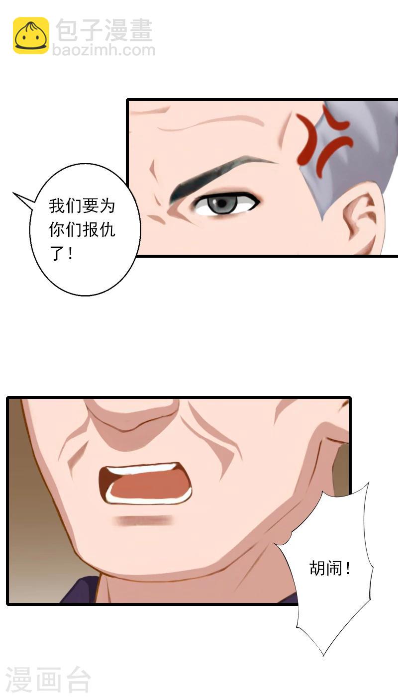 第60话 萧书晴的决断-第61话
