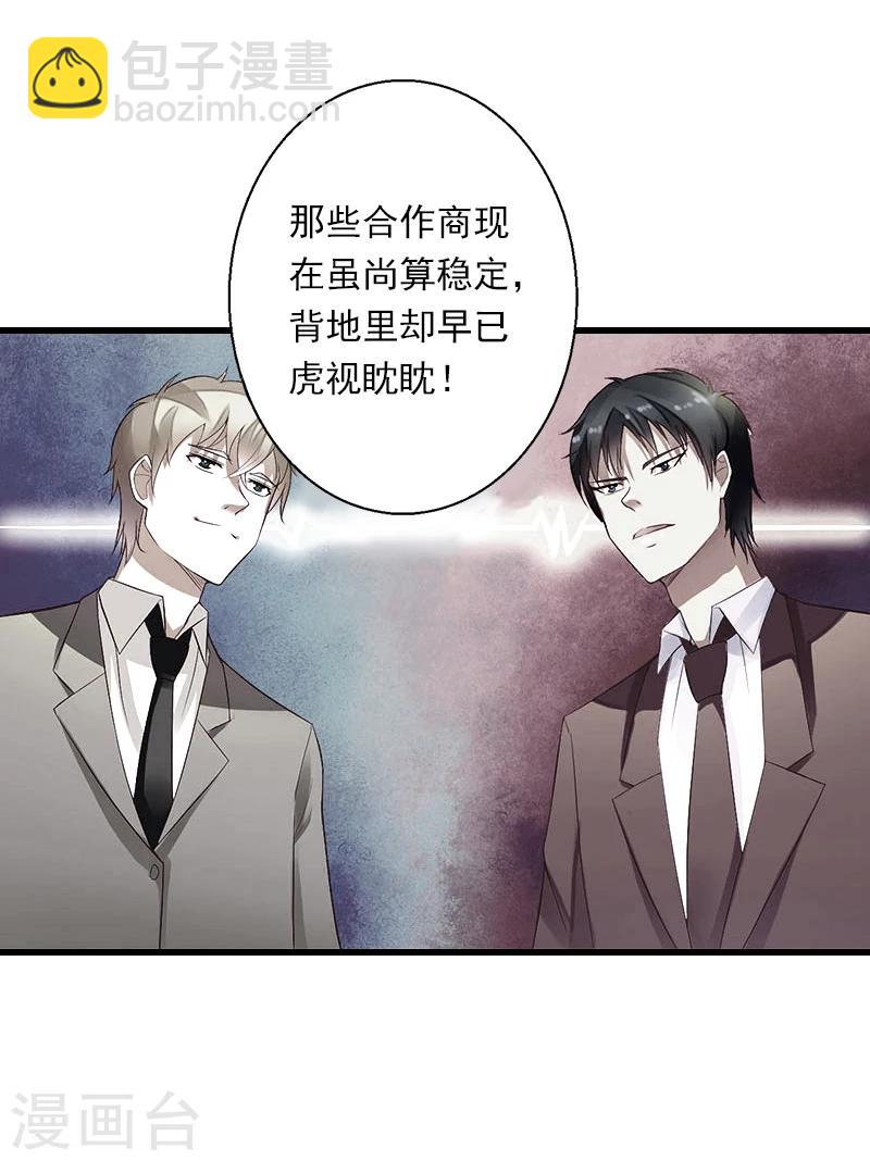 第60话 萧书晴的决断-第61话