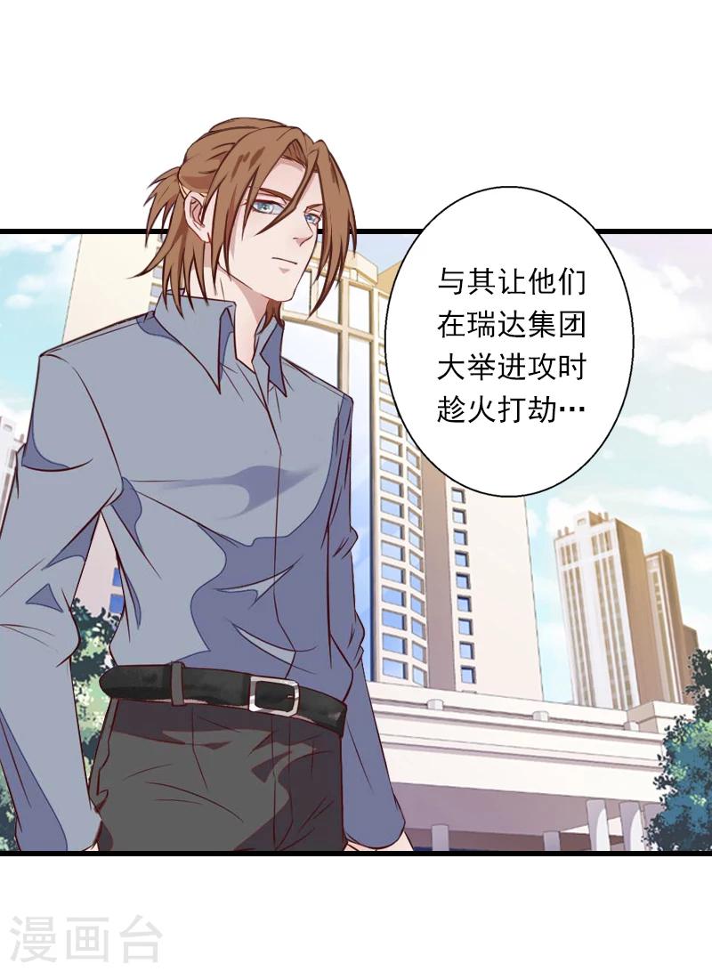 第60话 萧书晴的决断-第61话