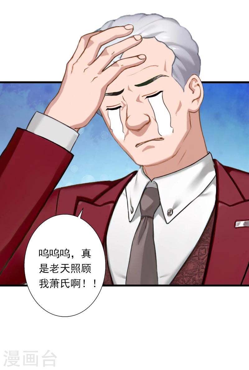 第60话 萧书晴的决断-第61话