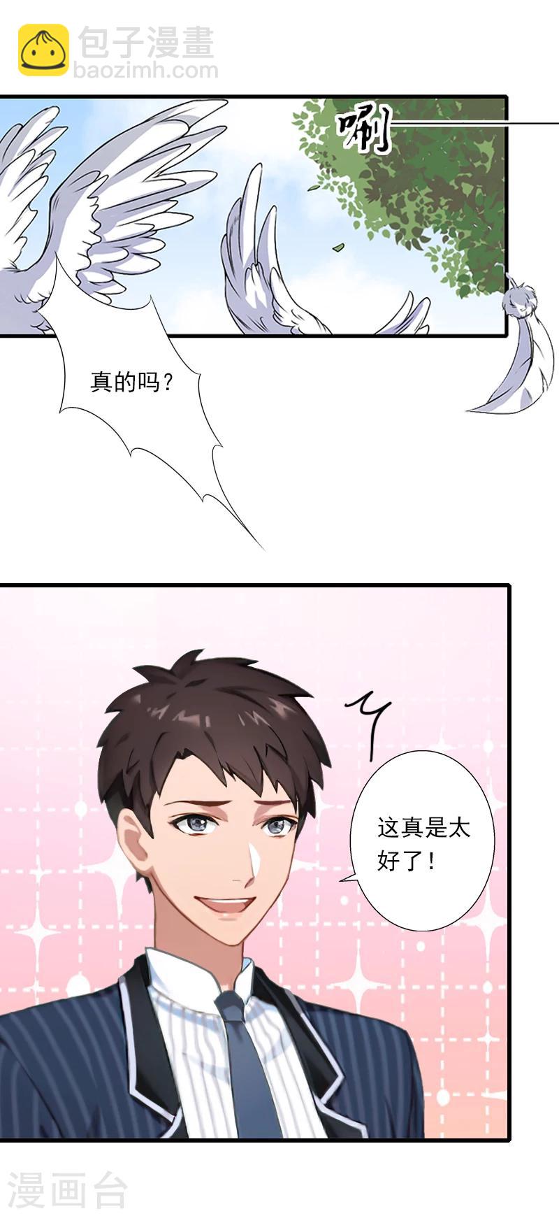 第60话 萧书晴的决断-第61话