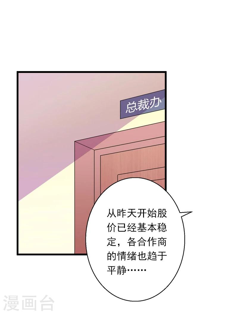 第60话 萧书晴的决断-第61话