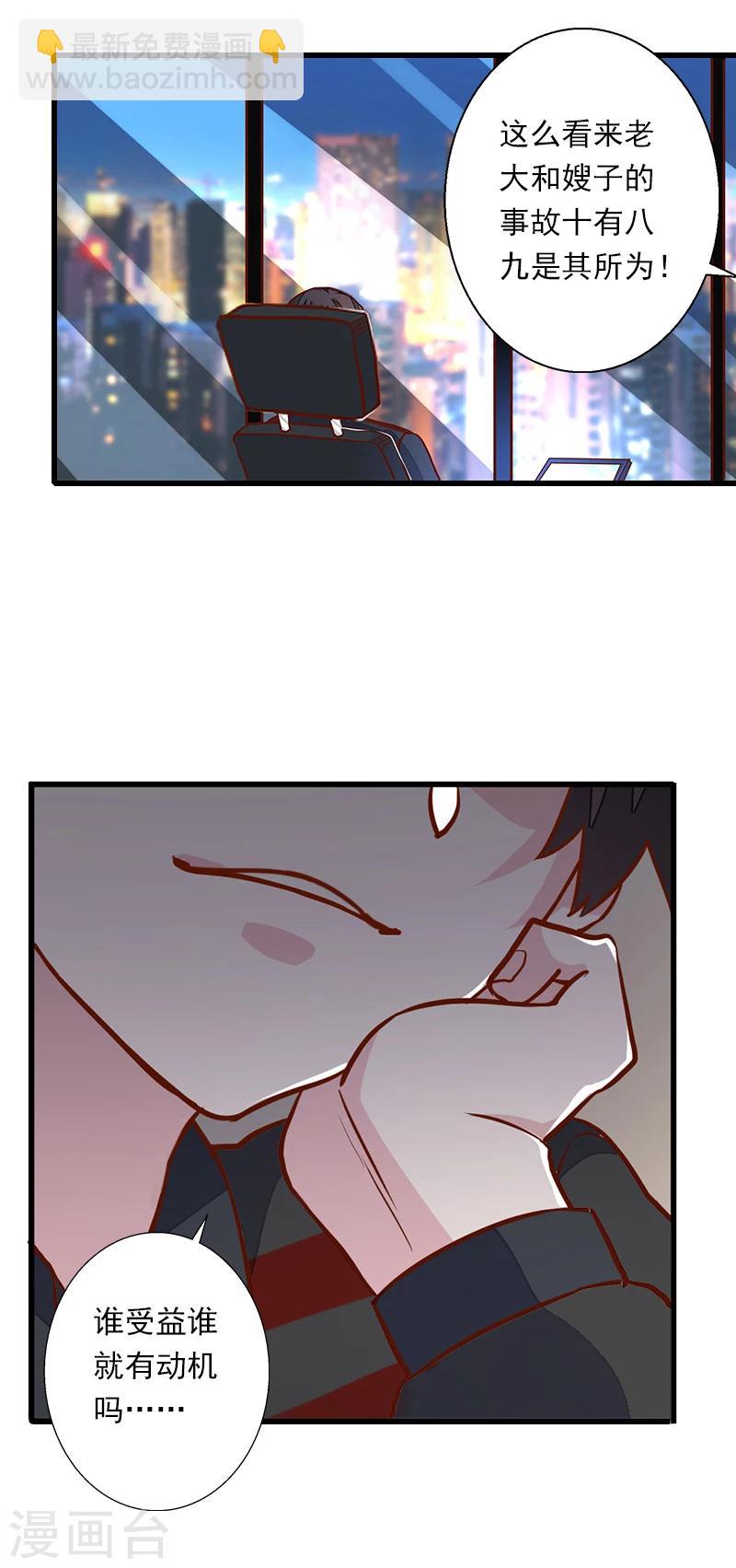 第60话 萧书晴的决断-第61话
